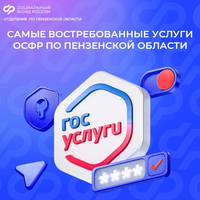 🎉 Соцфонду исполнилось 4 года! 🎉
❤Социальный Фонд России осуществляет всестороннюю поддержку жител