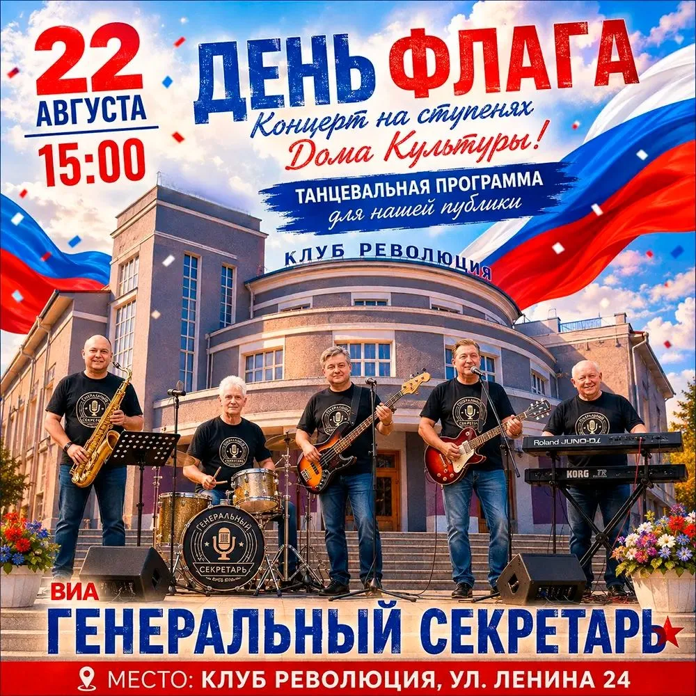 Ждем вас сегодня в 15:00 на ступенях ДК!