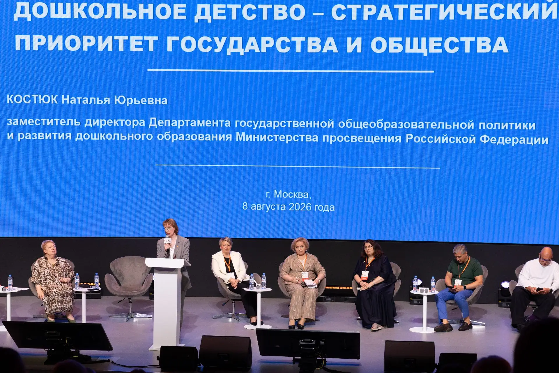 Смотрите запись пленарного заседания "Дошкольное детство – стратегический приоритет гос...