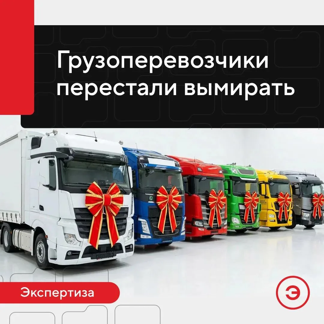 Число создаваемых в сегменте грузоперевозок компаний опередило количество ликвидаций.