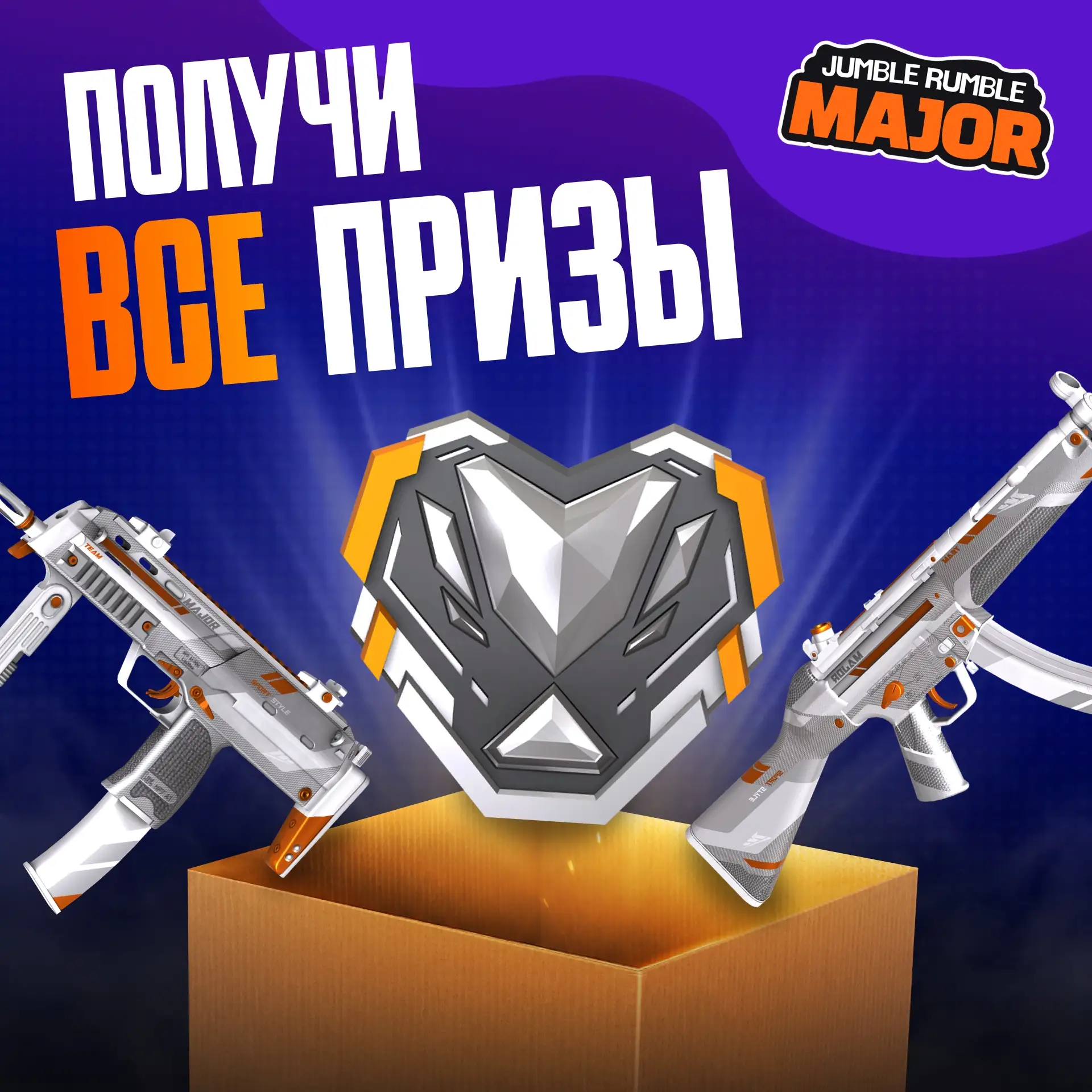 🎁 Как получить бесплатные скины?