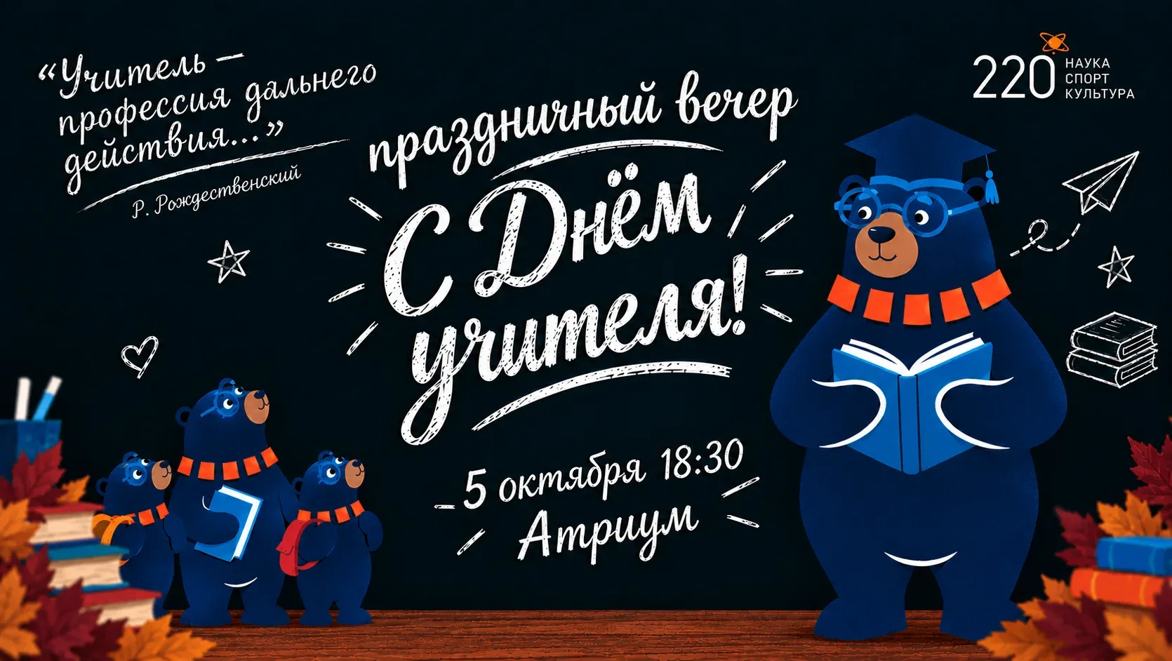 Дорогие друзья!
