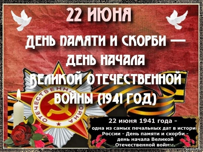 22 июня 1941 года — одна из самых печальных дат в нашей истории, начало Великой Отечественной войны.