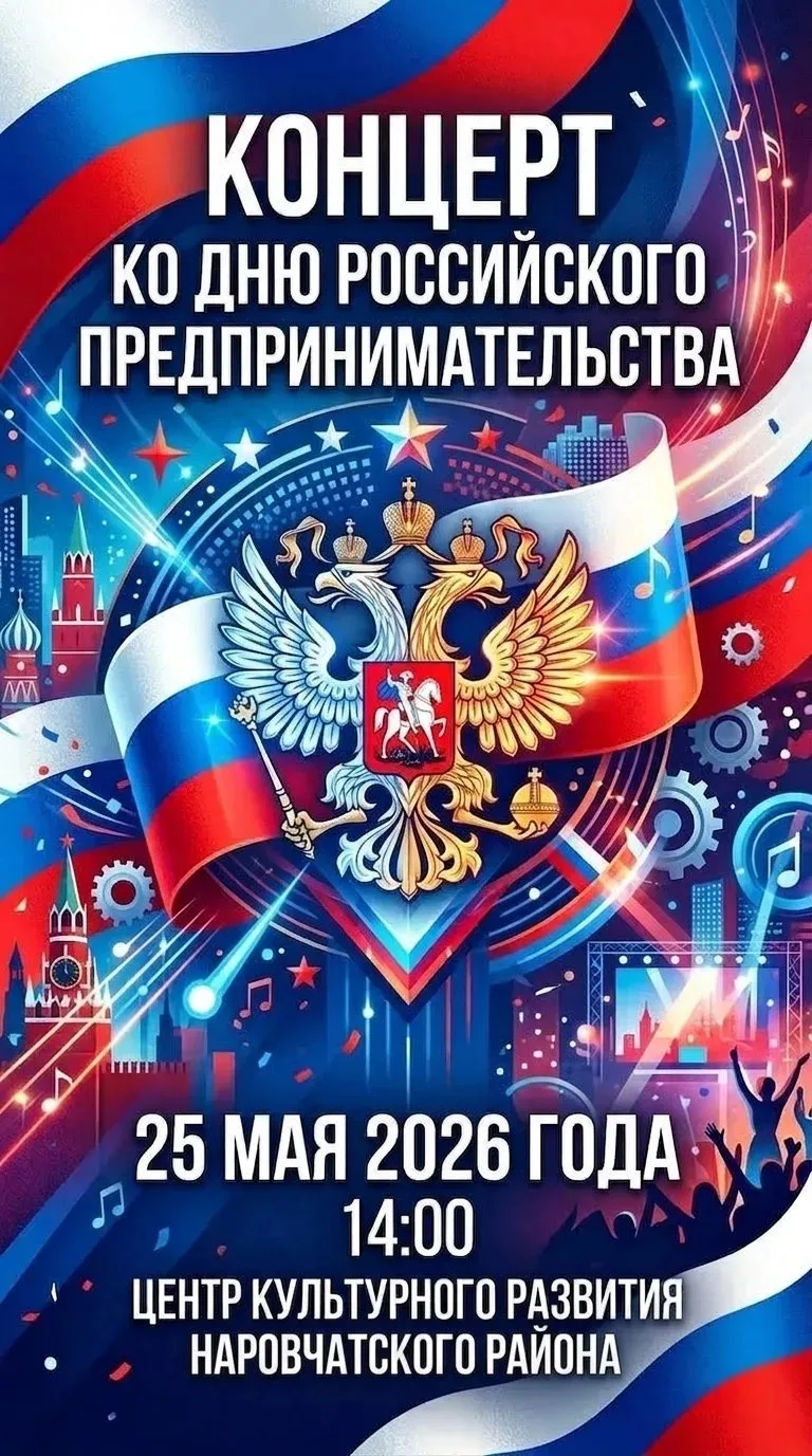🗣 Агентство по развитию Наровчатского района приглашает предпринимателей, руководителе...