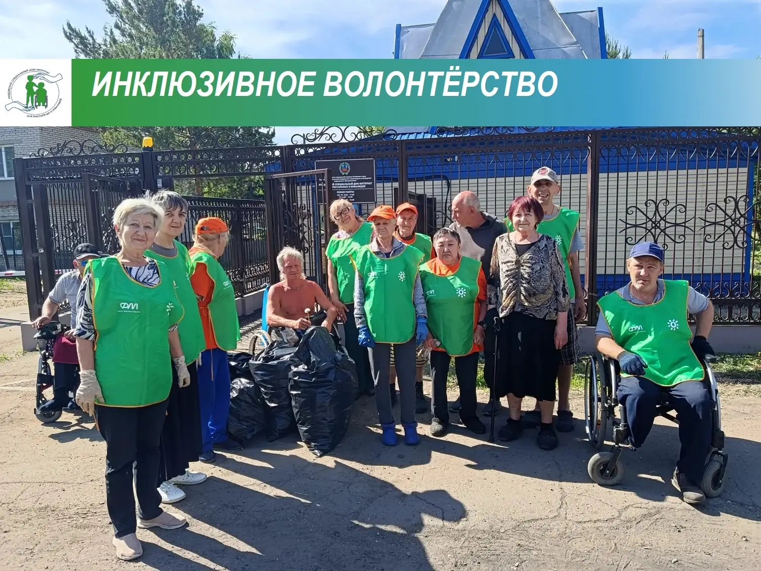 Мы часто говорим о волонтёрах нашего учреждения, но сегодня хотим обратить ваше внимание на то, чего