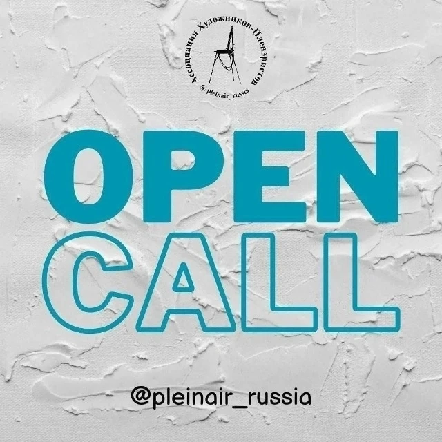 OPEN CALL: «Координаты истории: русские усадьбы» 

Напоминаем, что до 10 июня открыт приём заявок на