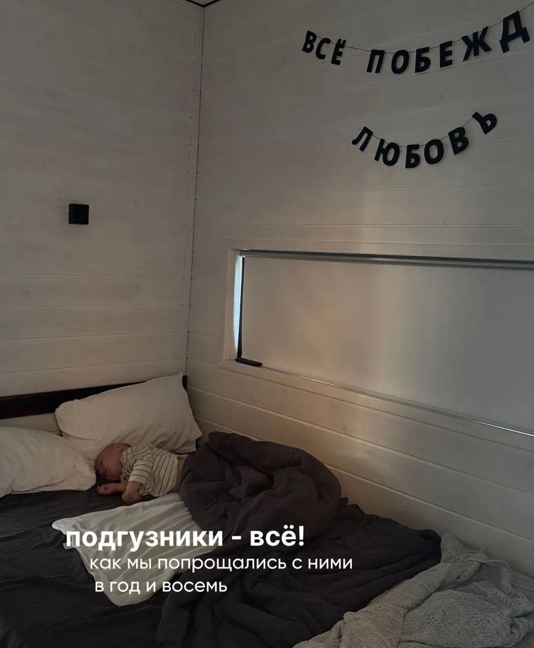 У кого-то подгузники — ВСЁ!