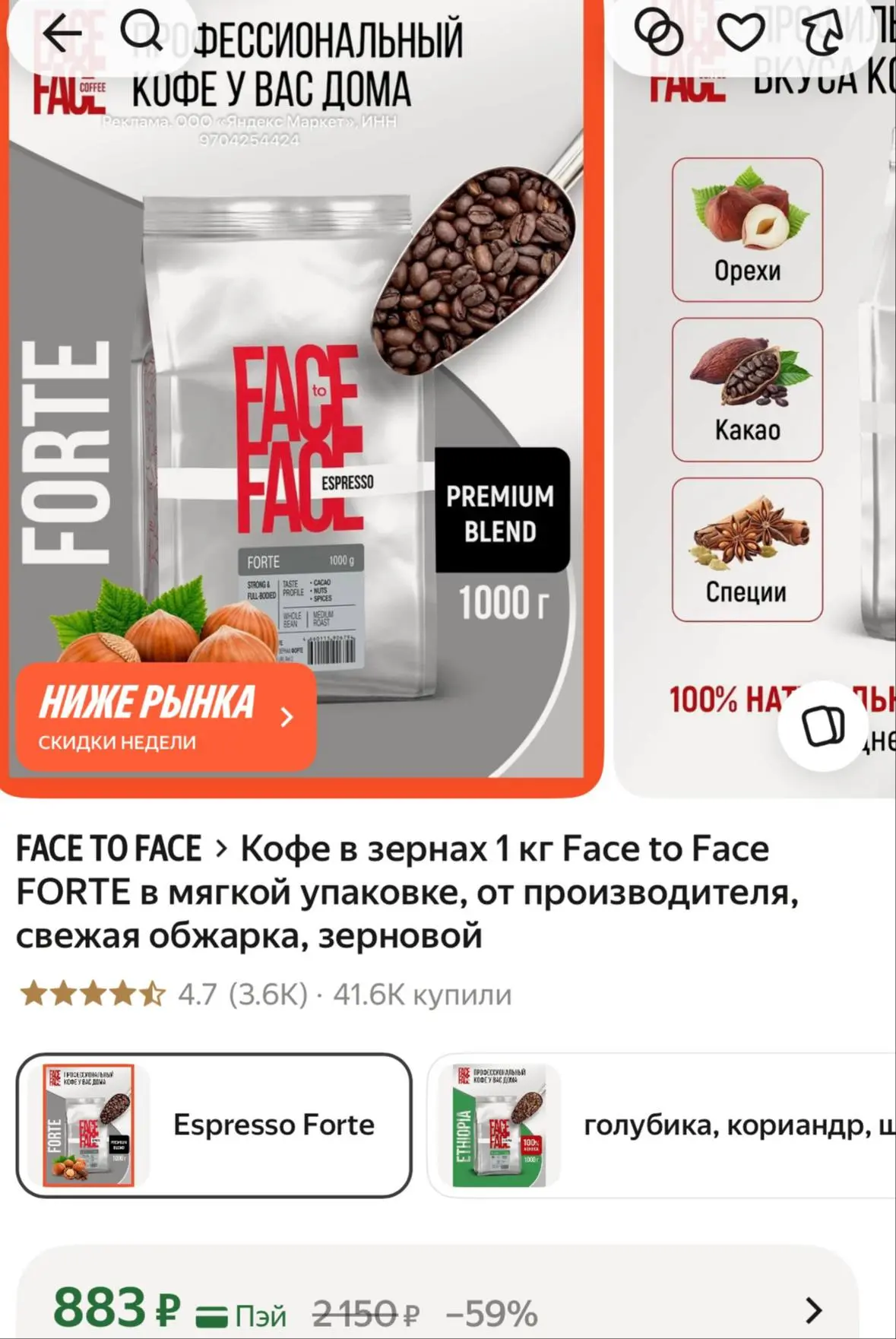 Килограмм ☕️ 🥱 для бодрости и самого вкусного аромата https://market.yandex.ru/cc/BERp...