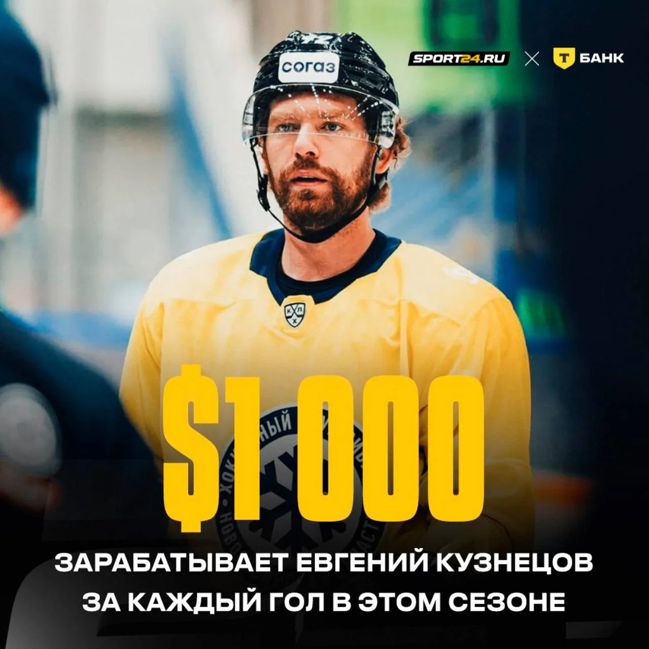 Необычные условия Кузи в «Сибири» 💰