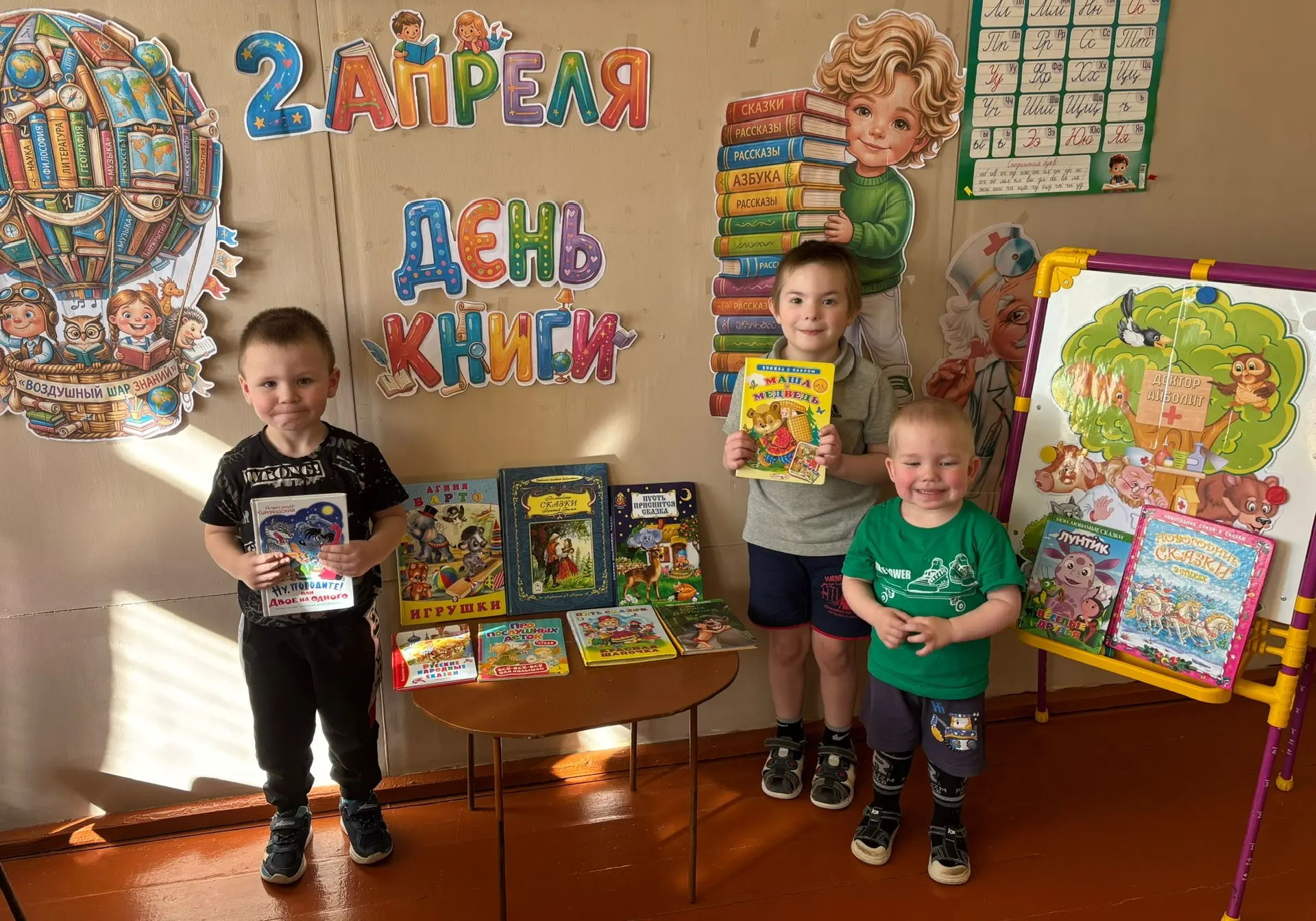 📚 2 апреля — Международный день детской книги! 🎉