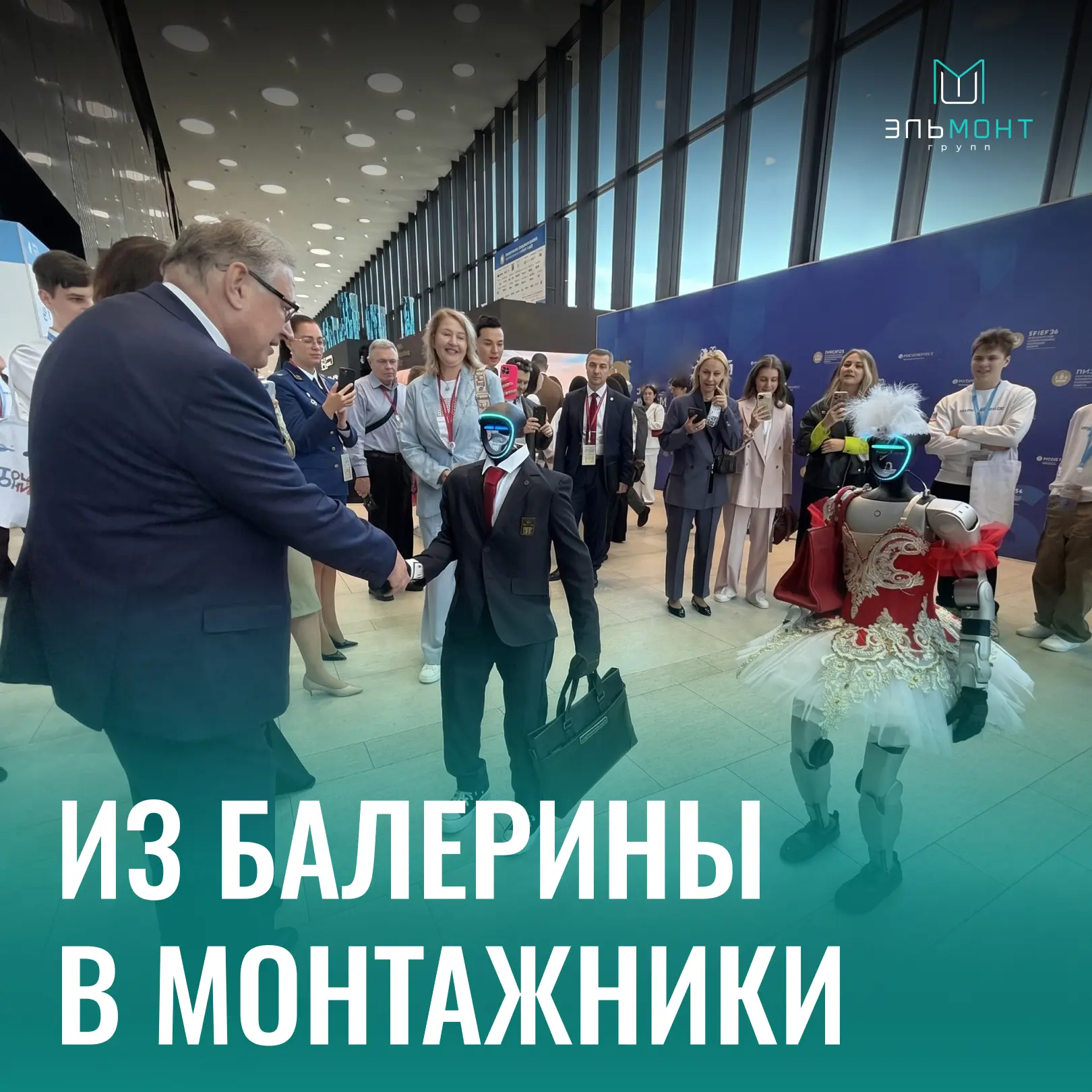 На ПМЭФ-2026 показали систему, в которой гуманоидный робот повторяет каждое движение оператора в реа