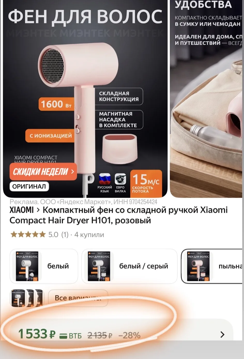 Изображение 1 к публикации «ИННА ПАПАРАЦЦИ»