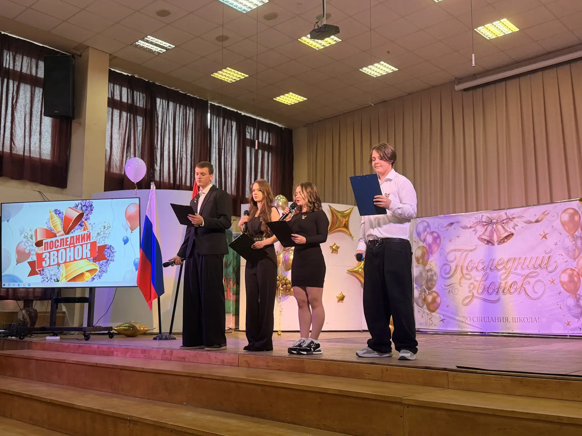 🔔 26 мая 2026г. последний звонок прозвенел для наших девятиклассников.
Мы поздравляем ребят, у вас 