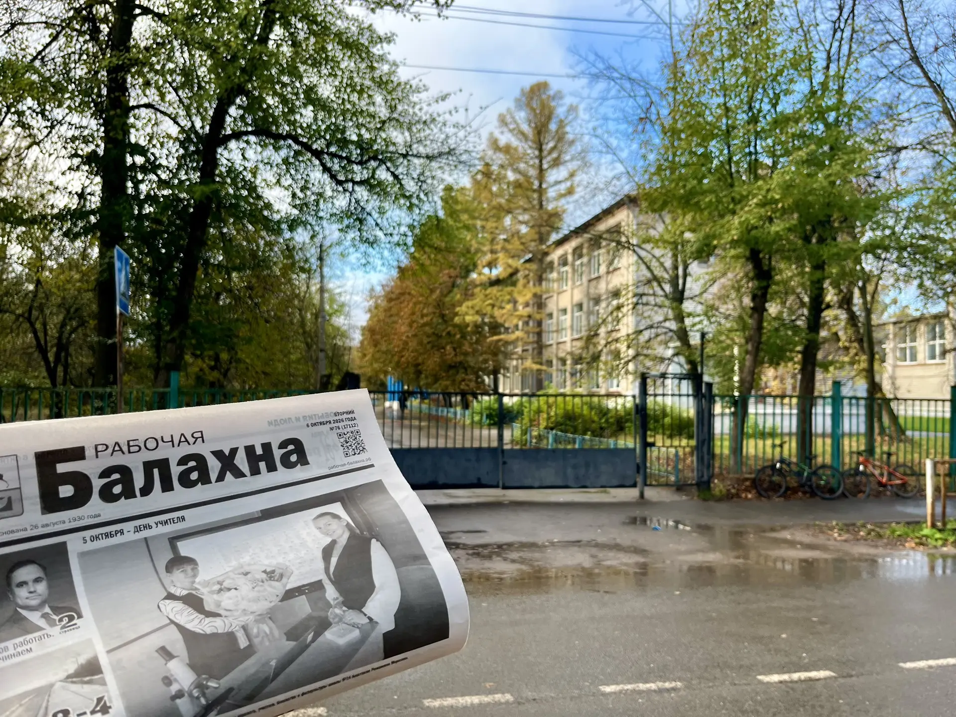 Дорогие читатели! Публикуем анонс 76-го номера "Рабочей Балахны" от 6 октября 2026 года.