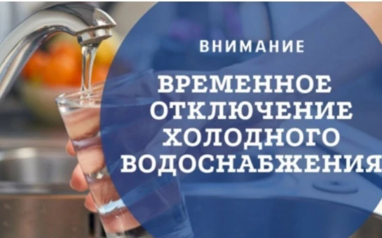 Уважаемые горожане!