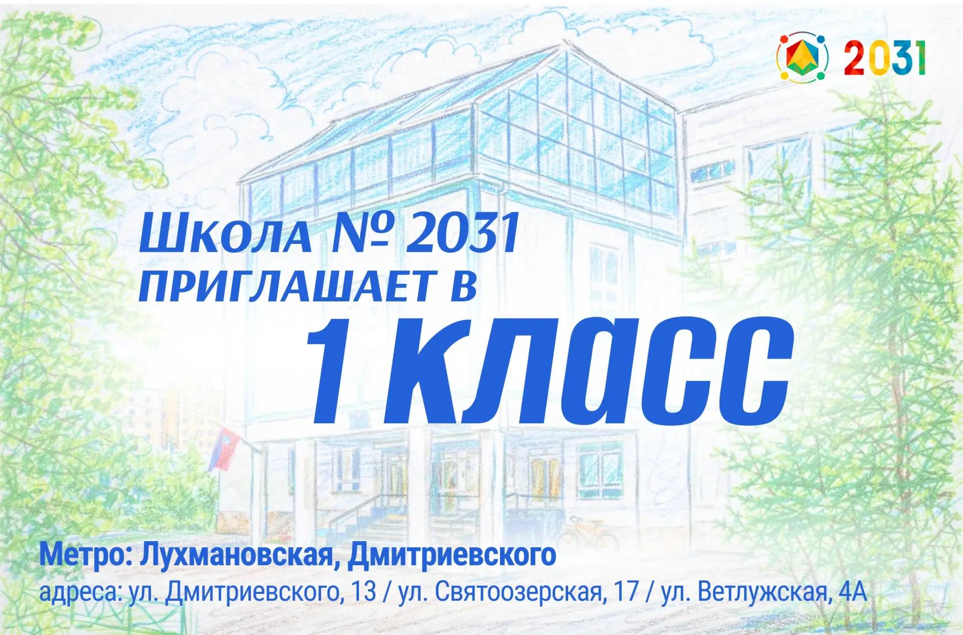 Пространство, где обучение с первых дней становится понятным, увлекательным и комфортным!  Мы знаем: