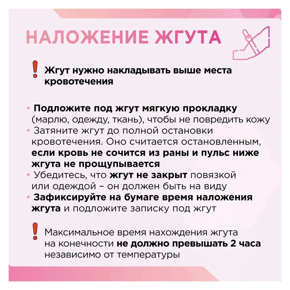 🆘 Артериальное кровотечение: когда нет времени на раздумья  Кровь вытекает сильной пульсирующей стру