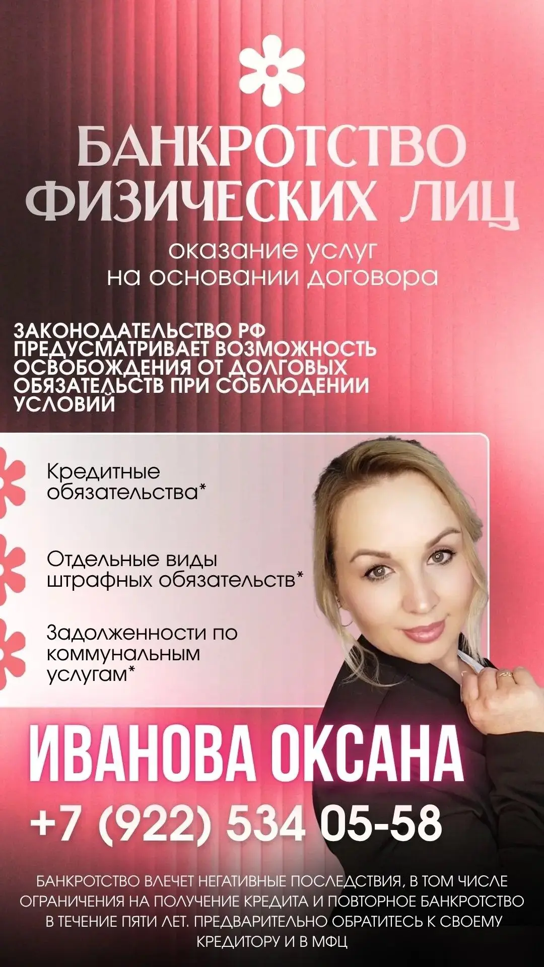 Разбор вашей финансовой ситуации 🌟