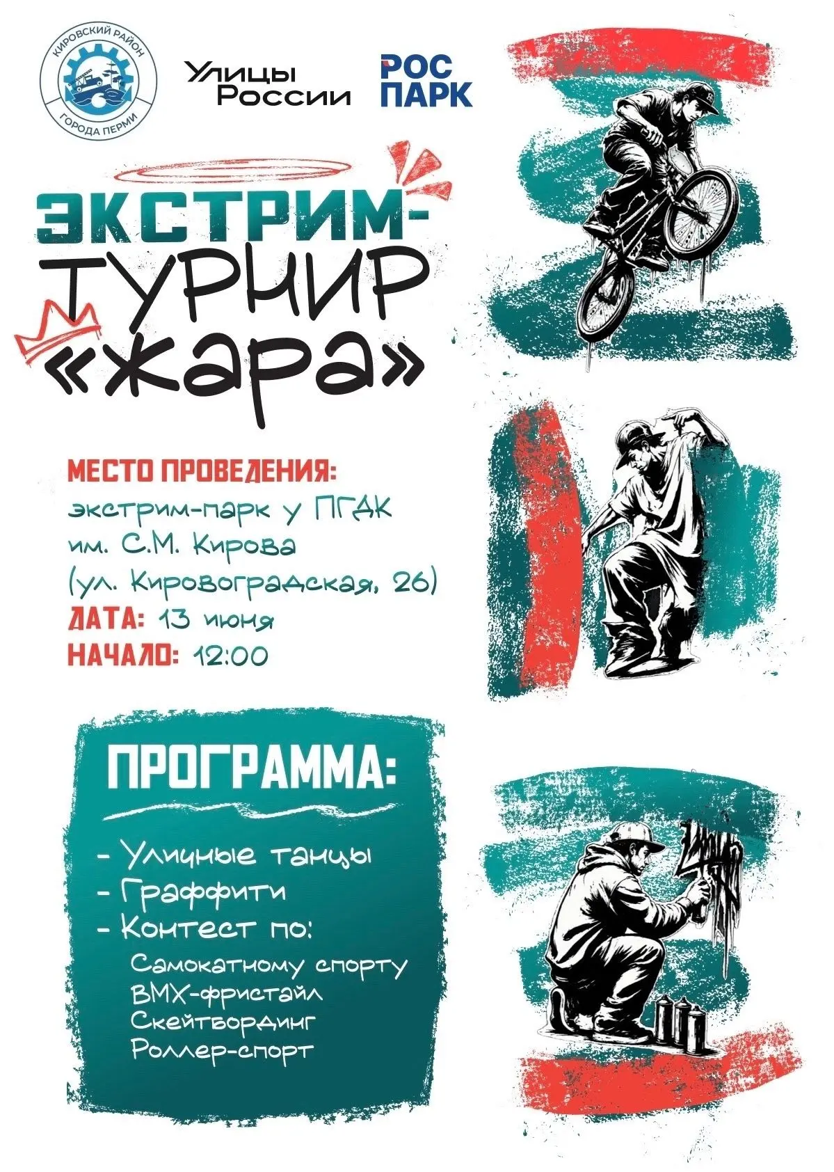 ВХОД СВОБОДНЫЙ