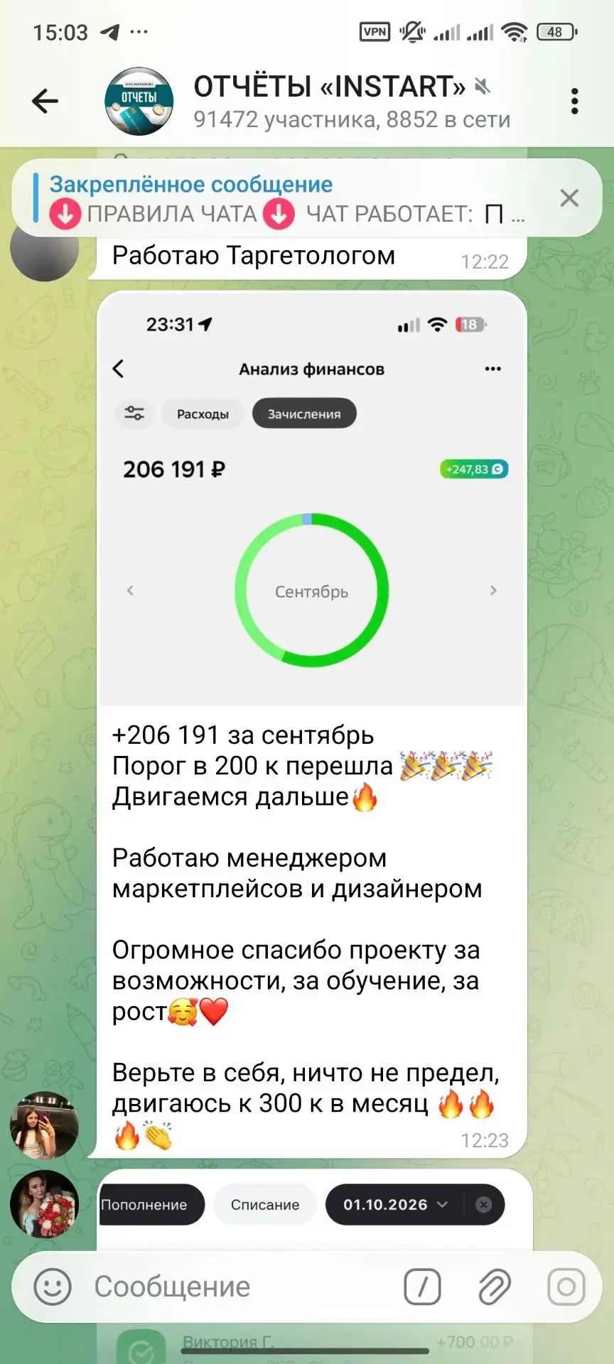 Это чеки ребят в проекте, у каждого свой путь, своя цель 🎯
