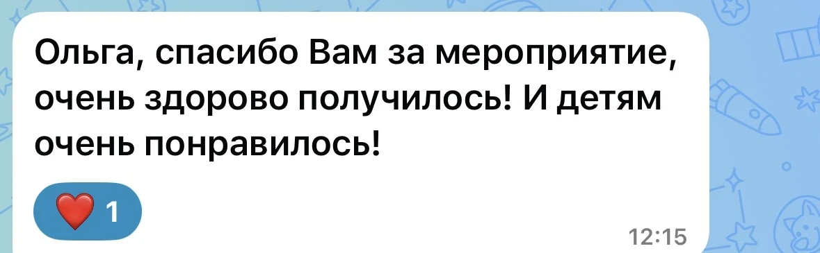 Ваши отзывы — наше главное вдохновение!

Спасибо, что делитесь впечатлениями: благодаря им нам хочет