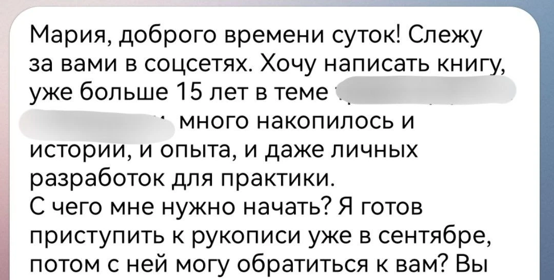 Мне пишут...