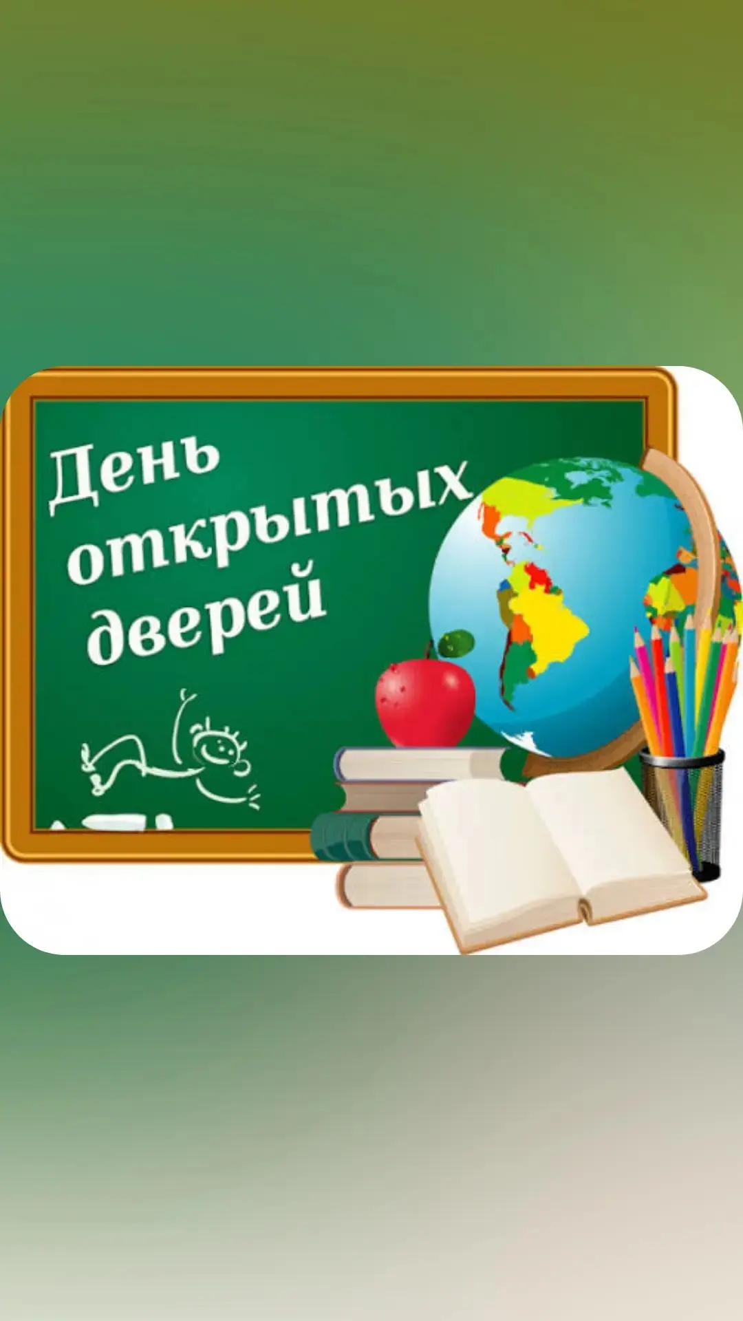 Уважаемые родители❗
 
ГБОУ «Мензелинская кадетская школа-интернат имени Героя Советского Союза генер