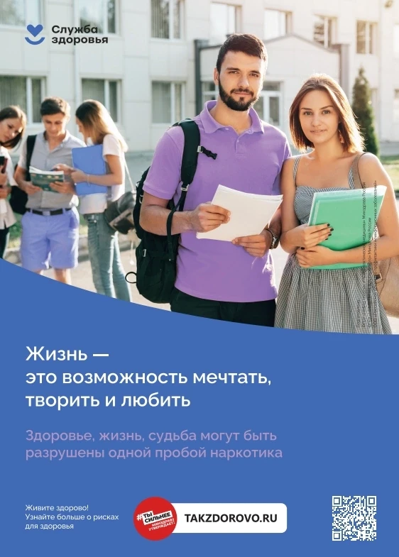 С 22 июня стартует Неделя профилактики употребления наркотиков ⬇️ 

Наркотики приносят боль, разруше