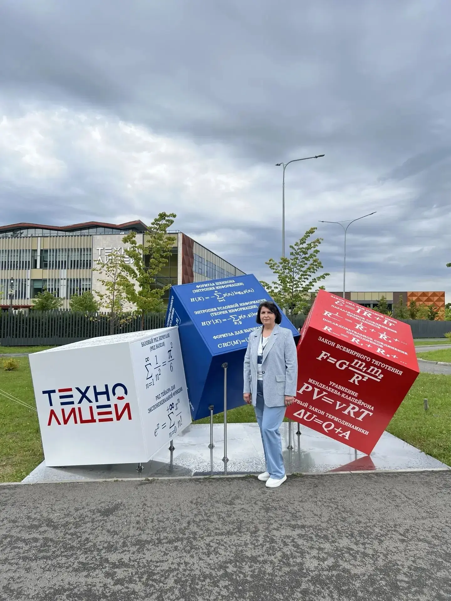 ✅️🔢 В преддверии нового учебного года учитель математики Леднева Татьяна Викторовна пр...