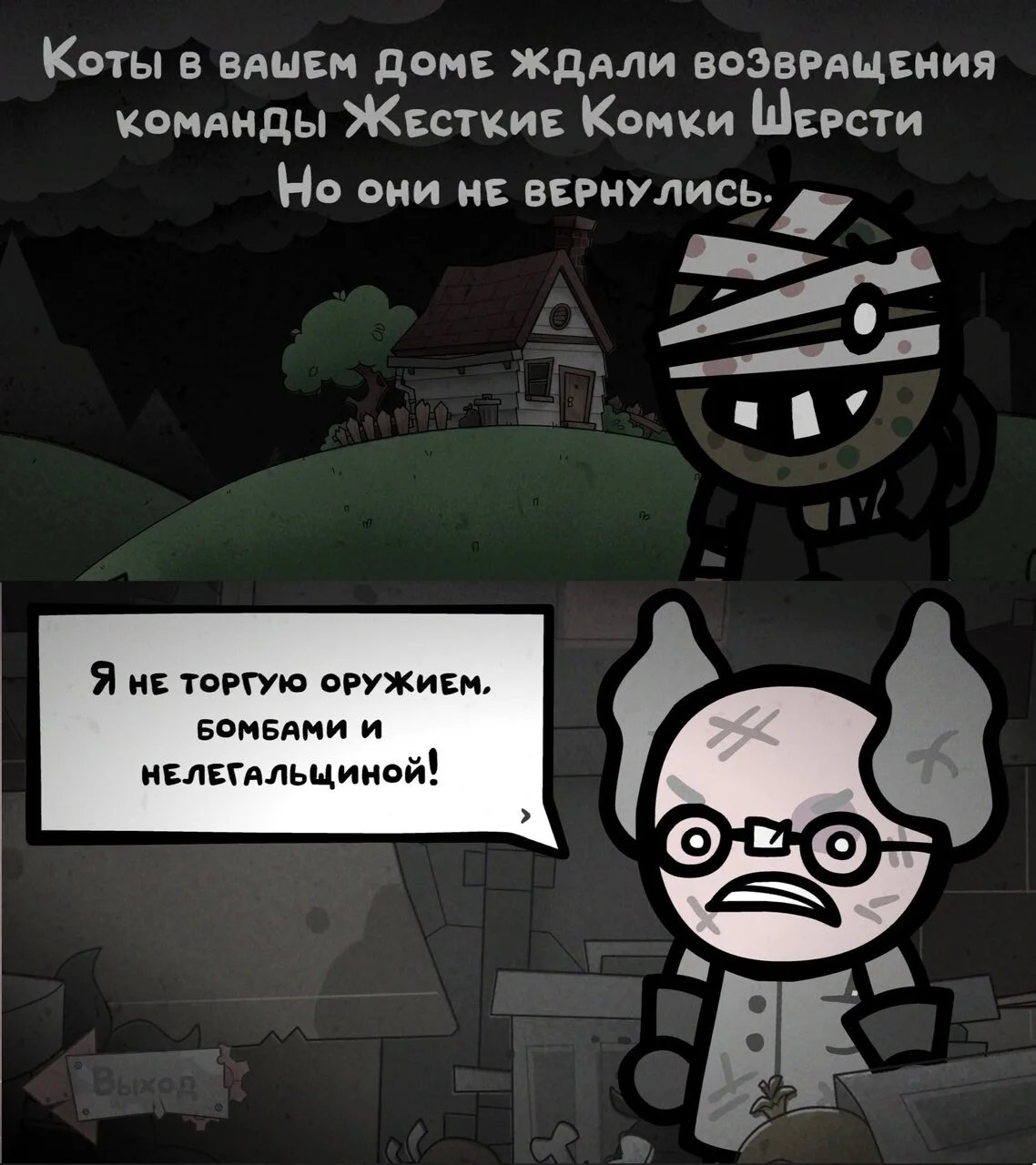 Mewgenics наконец получила полноценный русский перевод