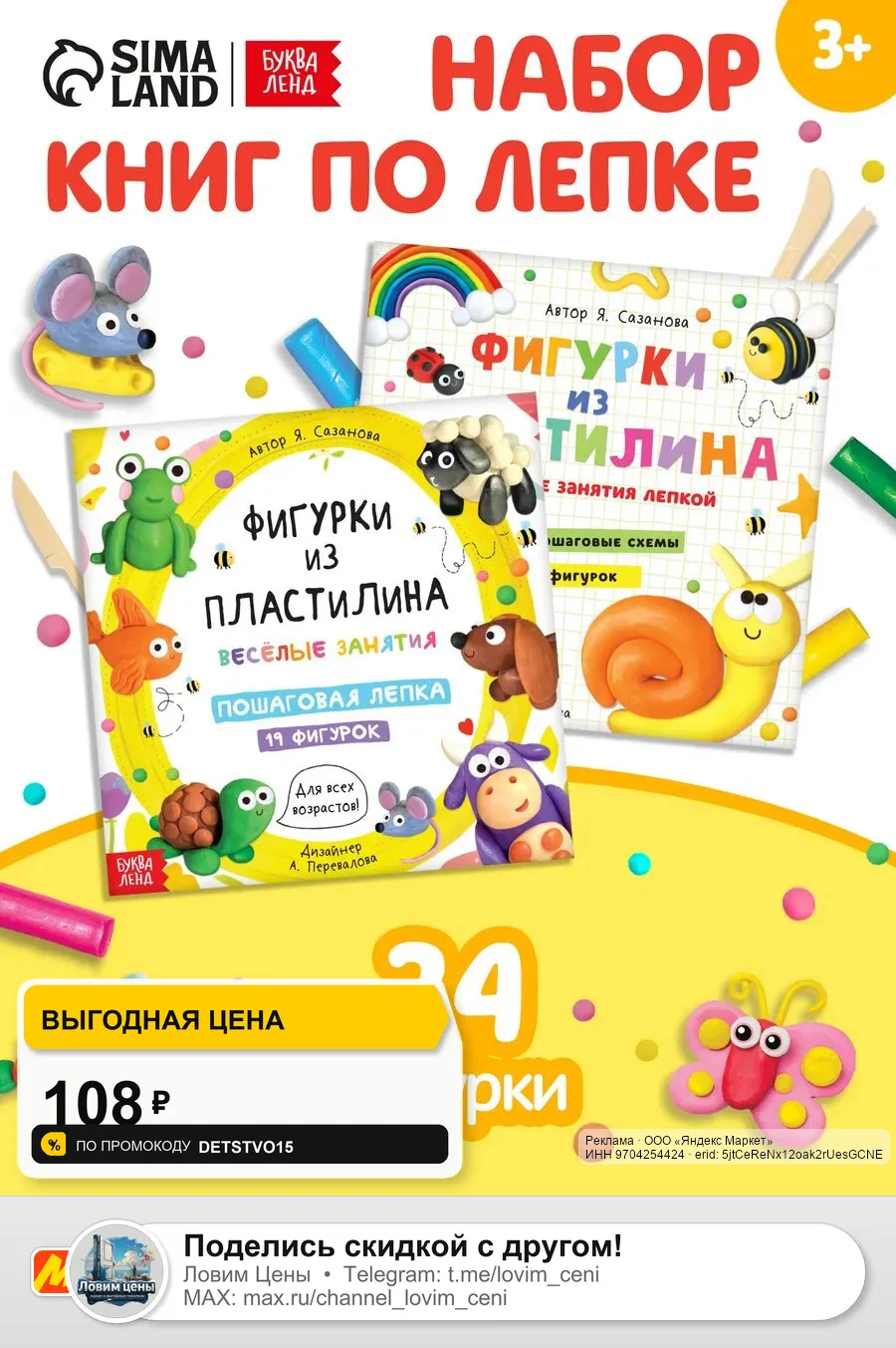 🟡 Яндекс Маркет