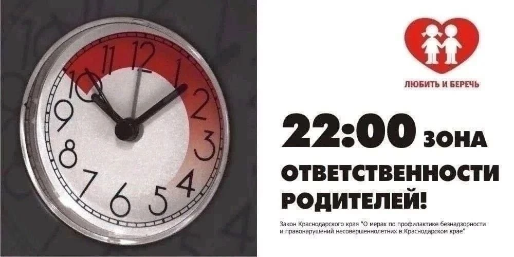 Внимание, родители несовершеннолетних!

Еженедельно с четверга по воскресенье на территории нашего п