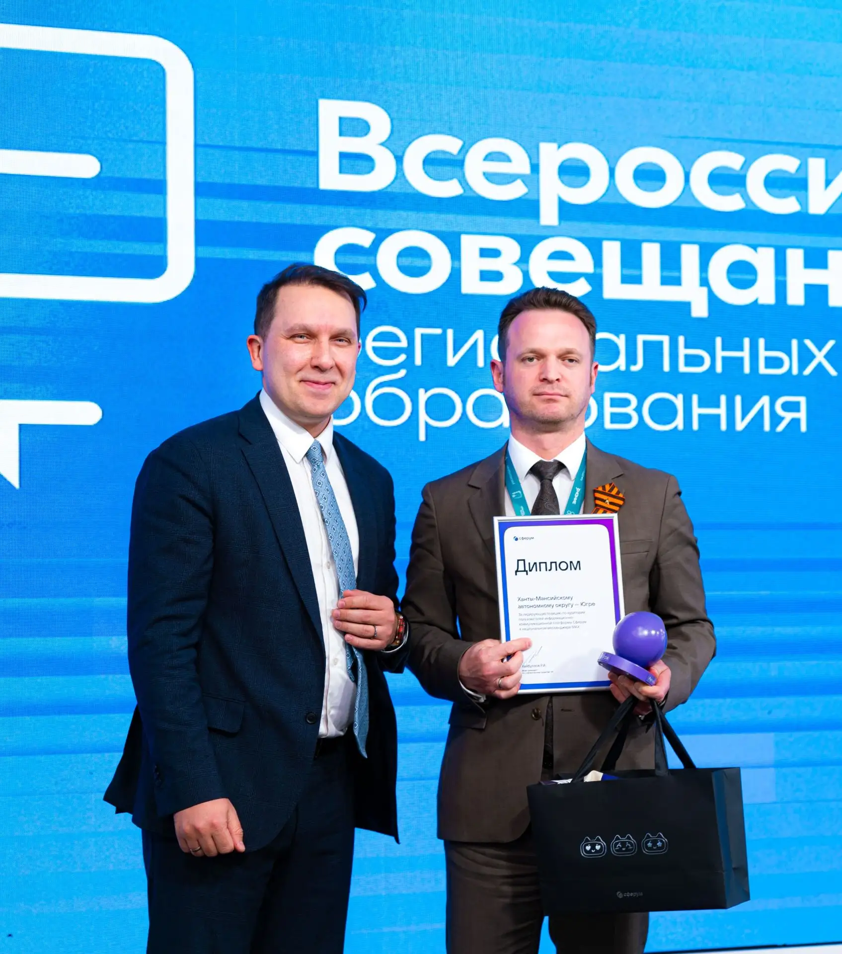 💯 Югра - лидер цифрового образования