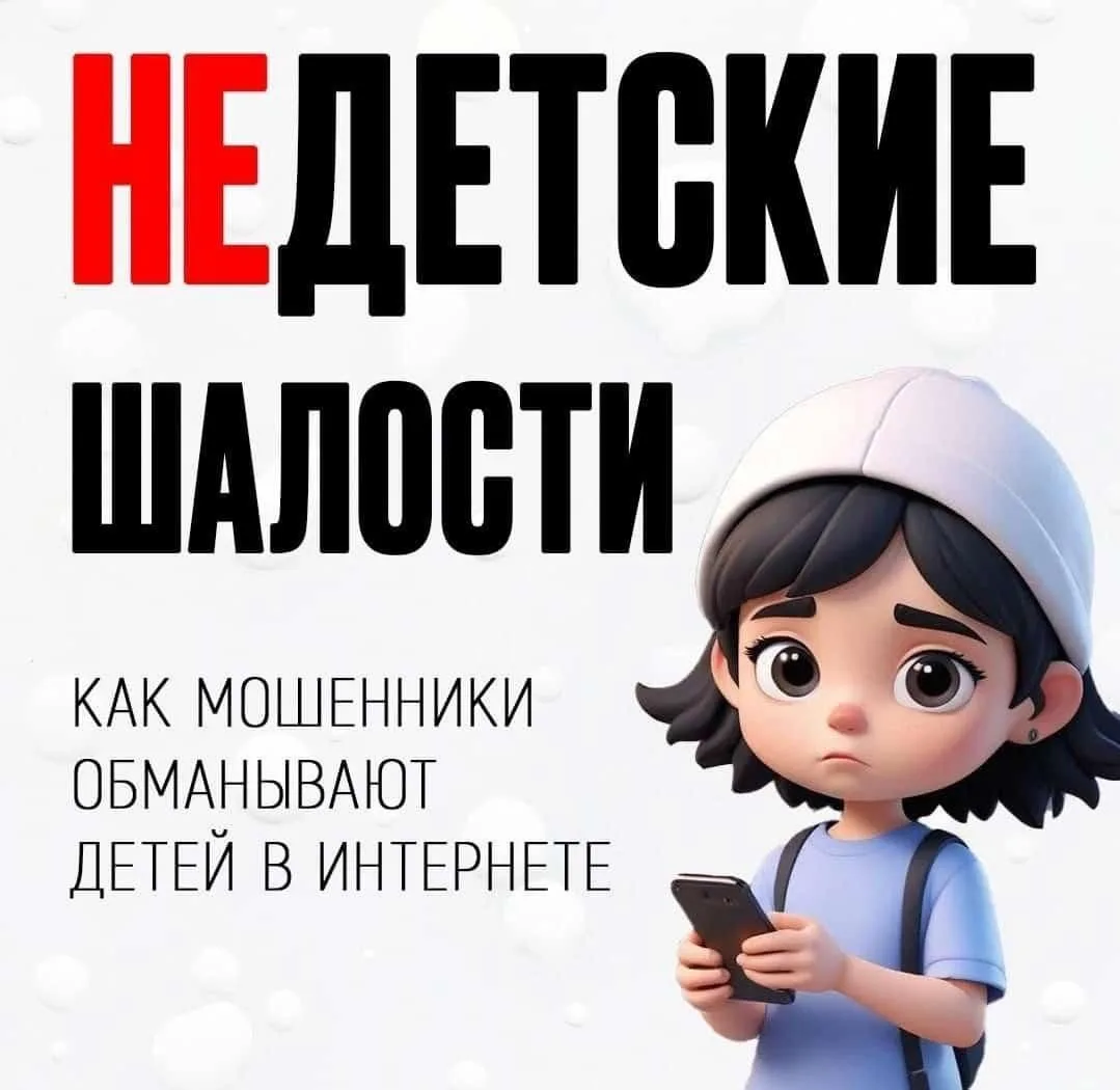 Почему дети помогают мошенникам грабить своих родителей? В Екатеринбурге добычей аферистов стали зол