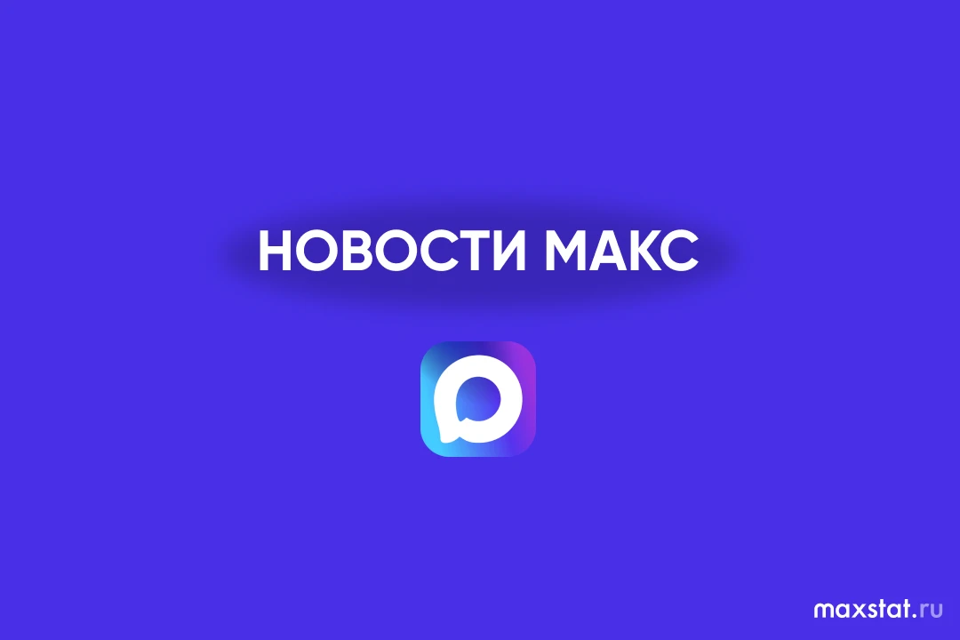 Расшифровки, рост аудитории и новые рекорды — собрали для вас последние новости мессенд...