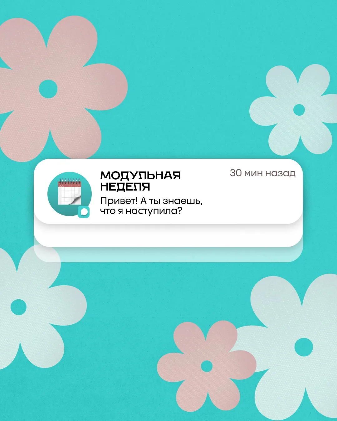 У ТЕБЯ ОДНО НЕПРОЧИТАННОЕ СООБЩЕНИЕ | #досуг  А что было бы, если у привычных нам предметов появился