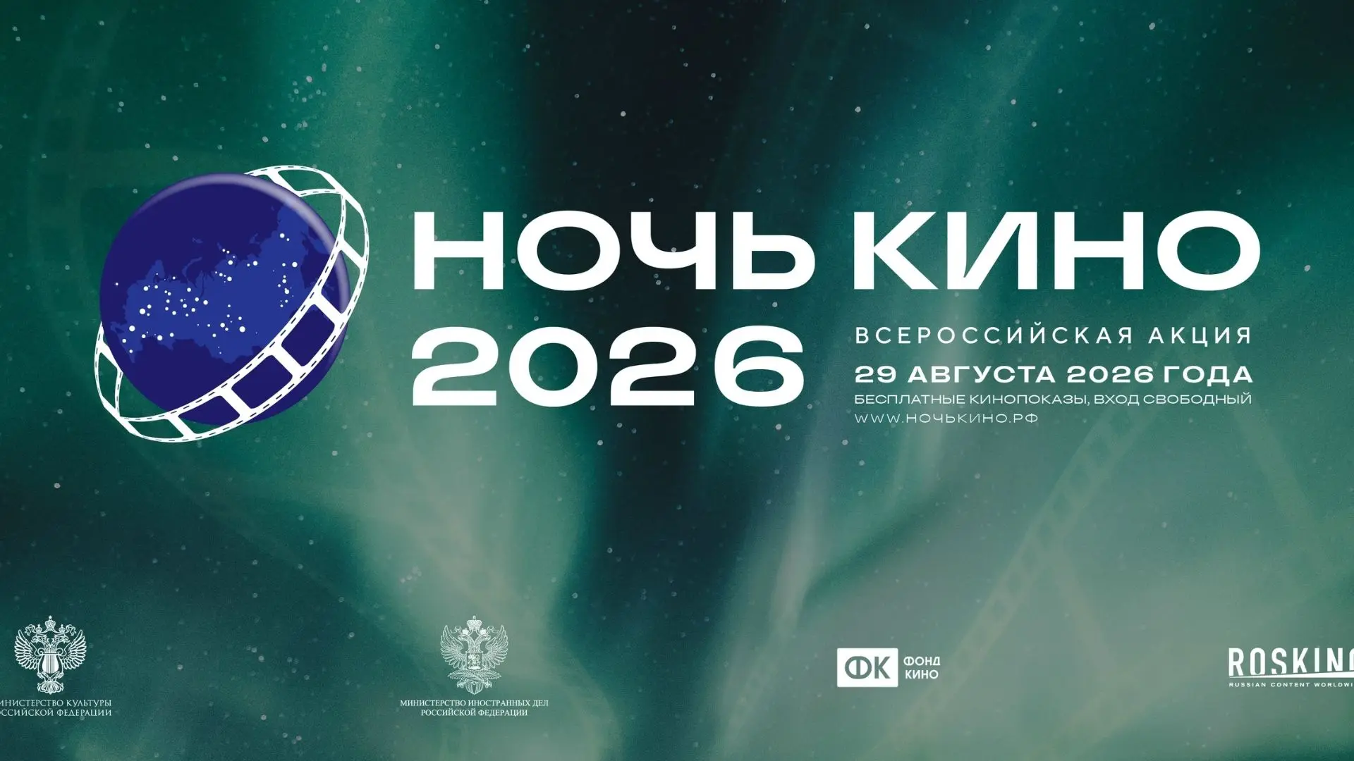 «Ночь кино» в Самарской области: четыре фильма, 180 площадок! 
 
🎬 В последнюю субботу лета, 29 авг