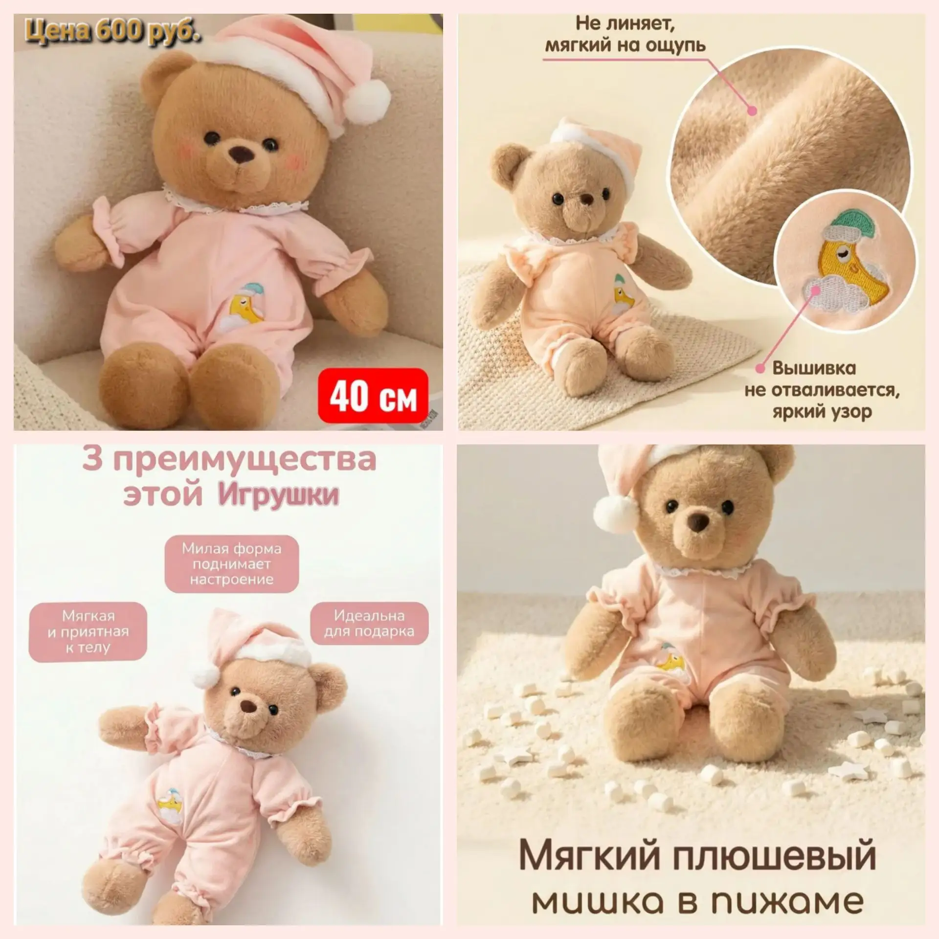 Милый медвежонок в пижаме❤️