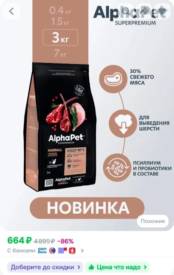 Изображение 1 к публикации «ВБ - ОЗОН скидки до 90%»