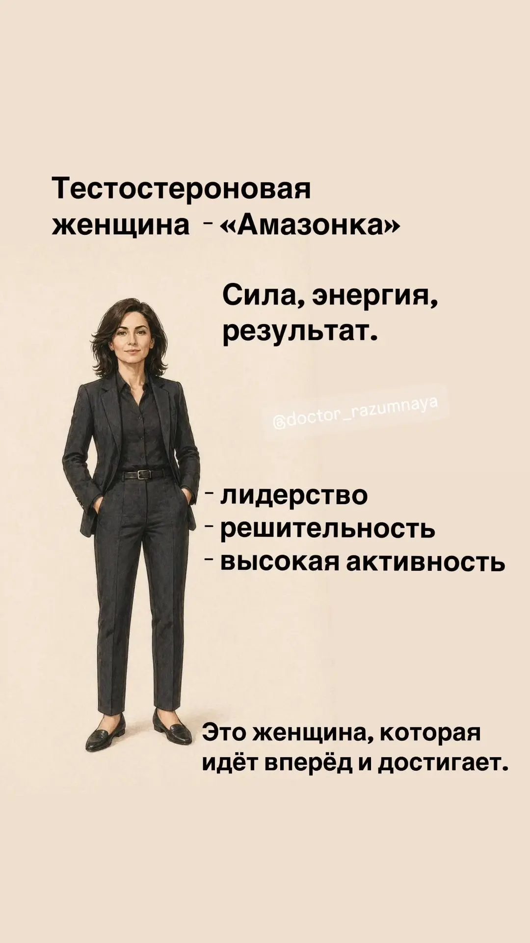 #соматотипыразумной