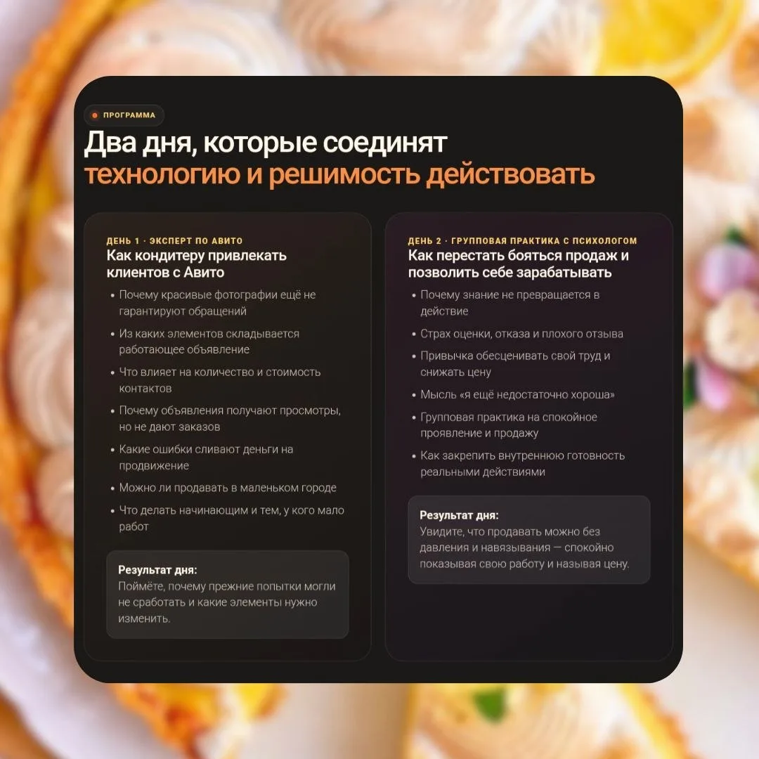 🔥 Мои хорошие, хочу немного рассказать, почему этот вебинар получился именно таким 🔥

Когда мы нач