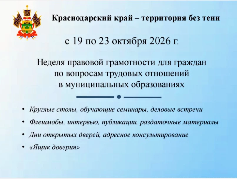 Краснодарский край – без тени!