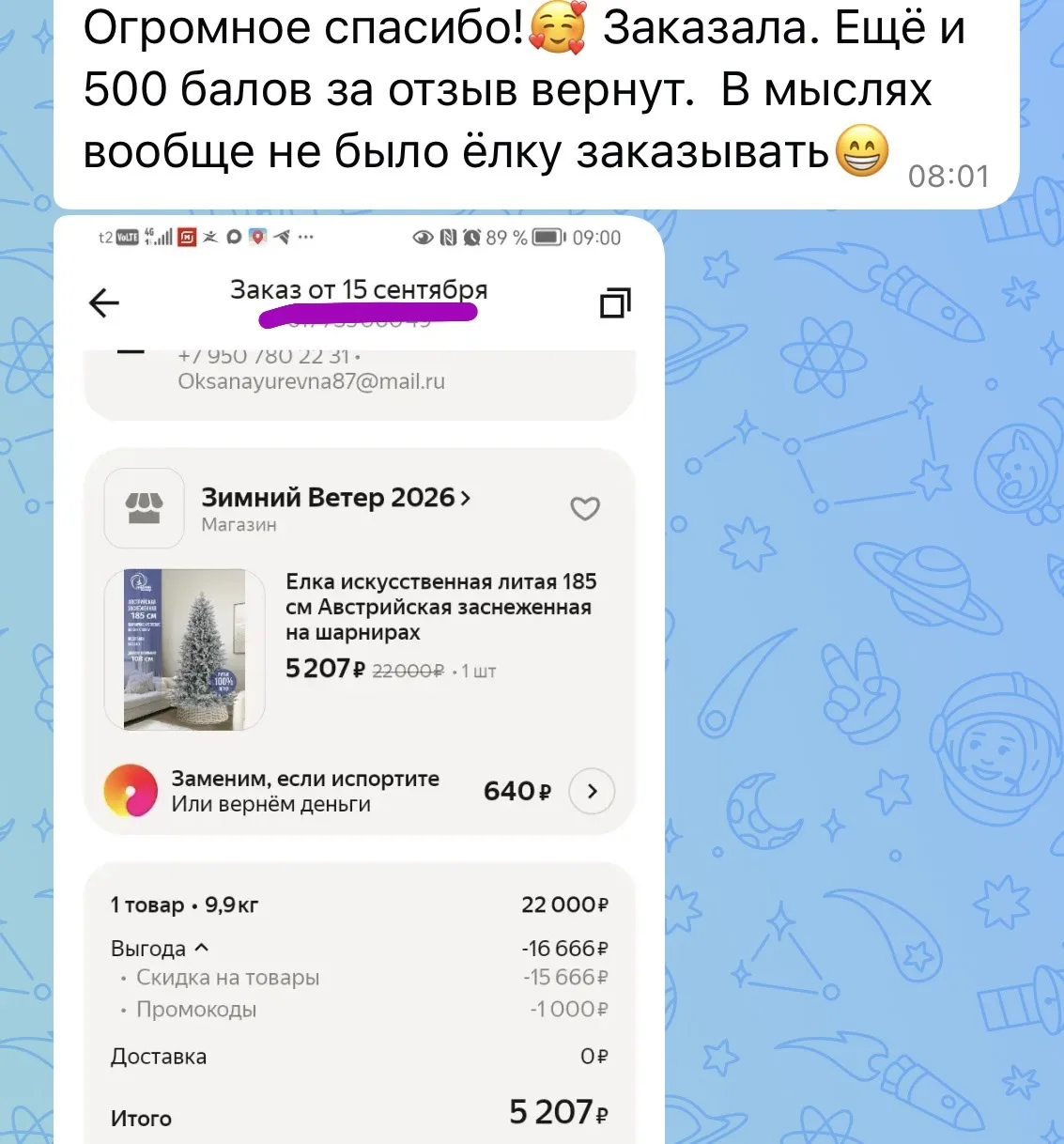 ЗАКАЗАТЬ 👉🏻 https://max.ru/salepromokod_skidki/AaCixZBTc88