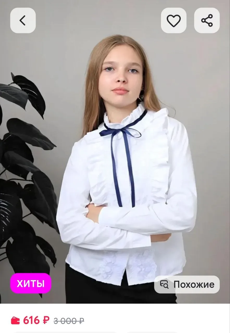 Блузка школьная