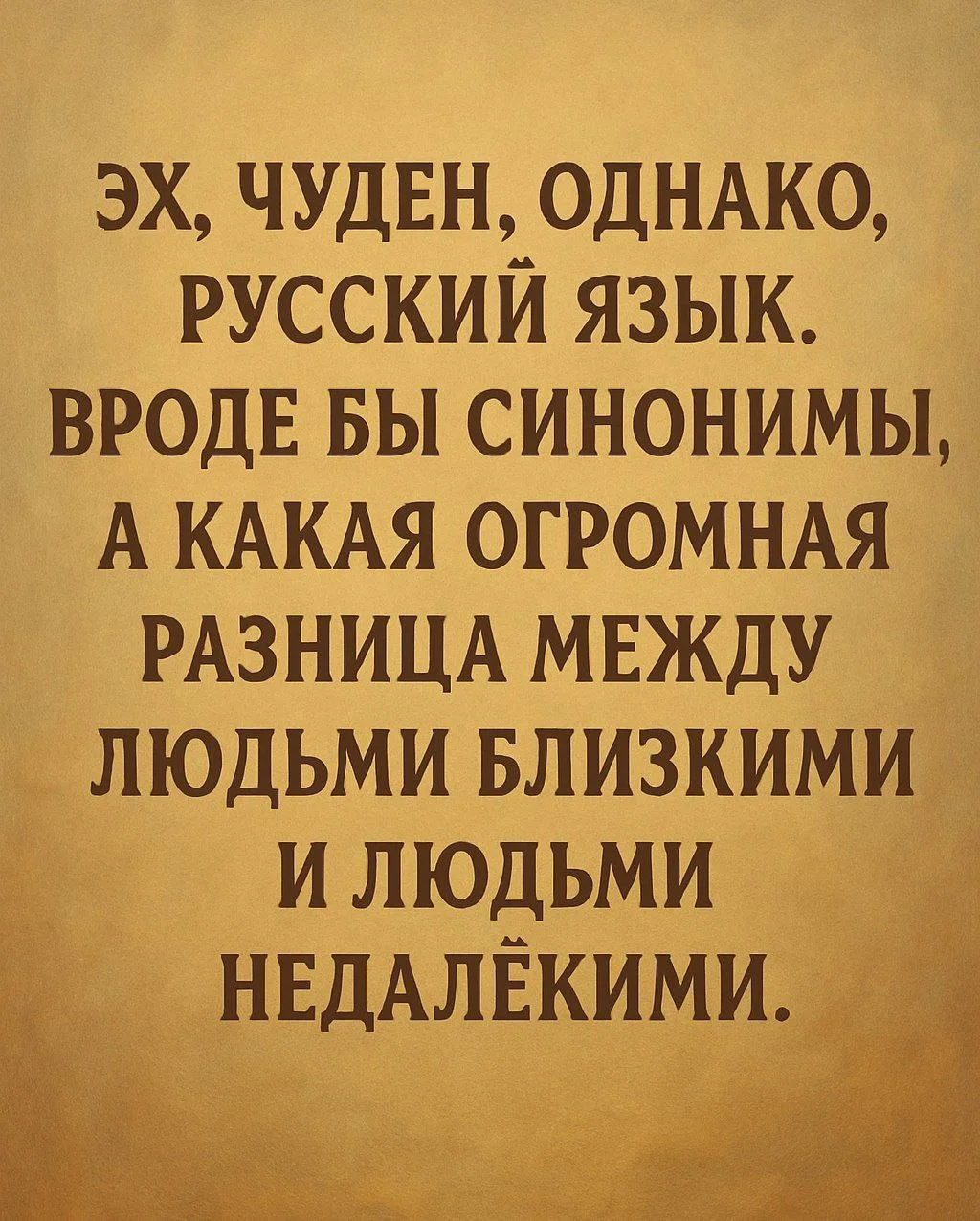 #юморсловца