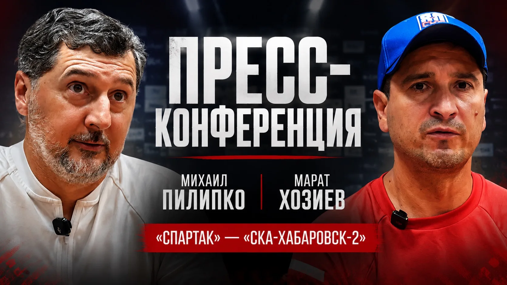 «Самое главное то, что у нас коллектив»