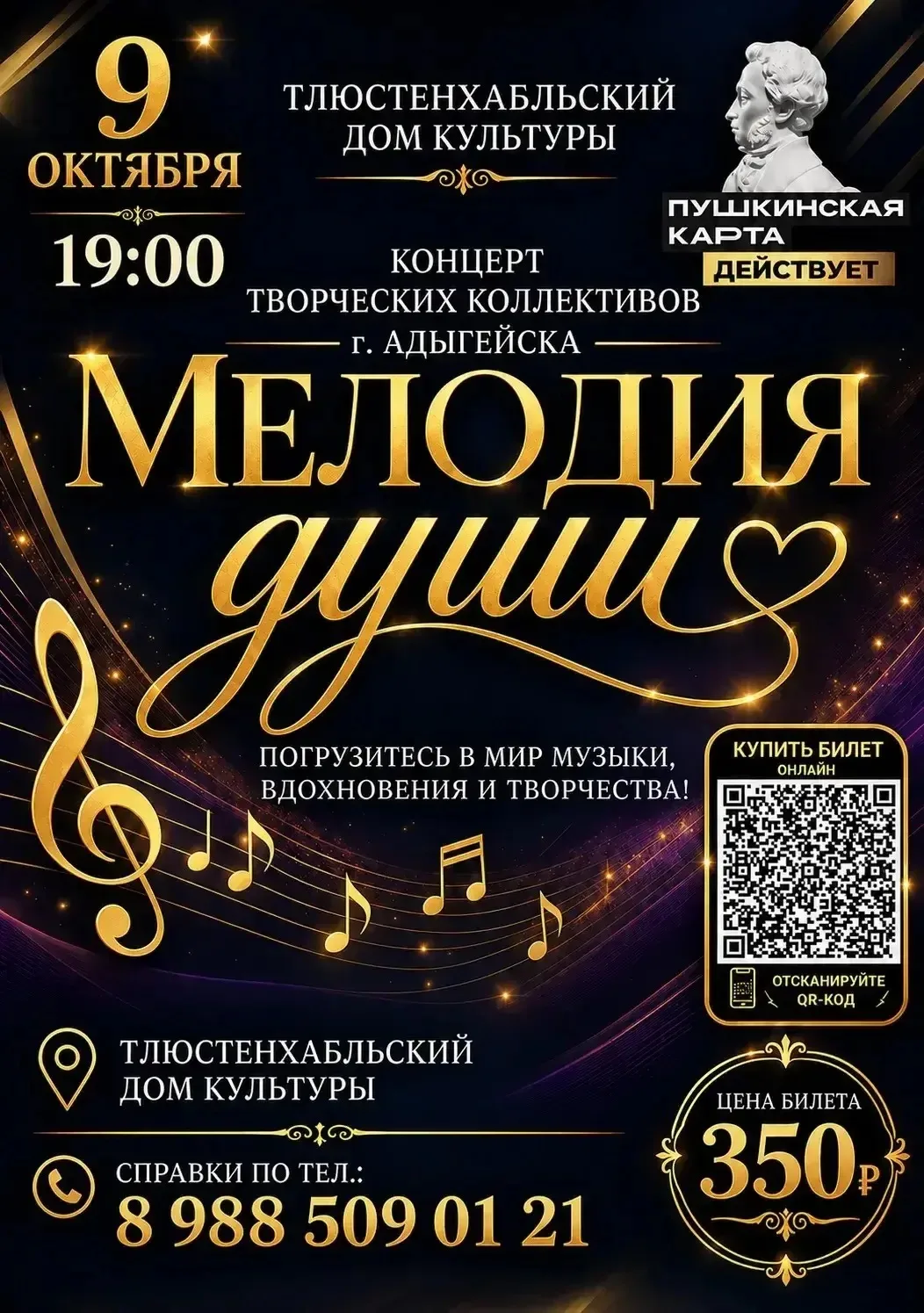 ⚡ СТОП! НЕ ЛИСТАЙТЕ — ЭТОТ ВЕЧЕР МОЖЕТ СТАТЬ ВАШИМ ЛЮБИМЫМ В ОКТЯБРЕ