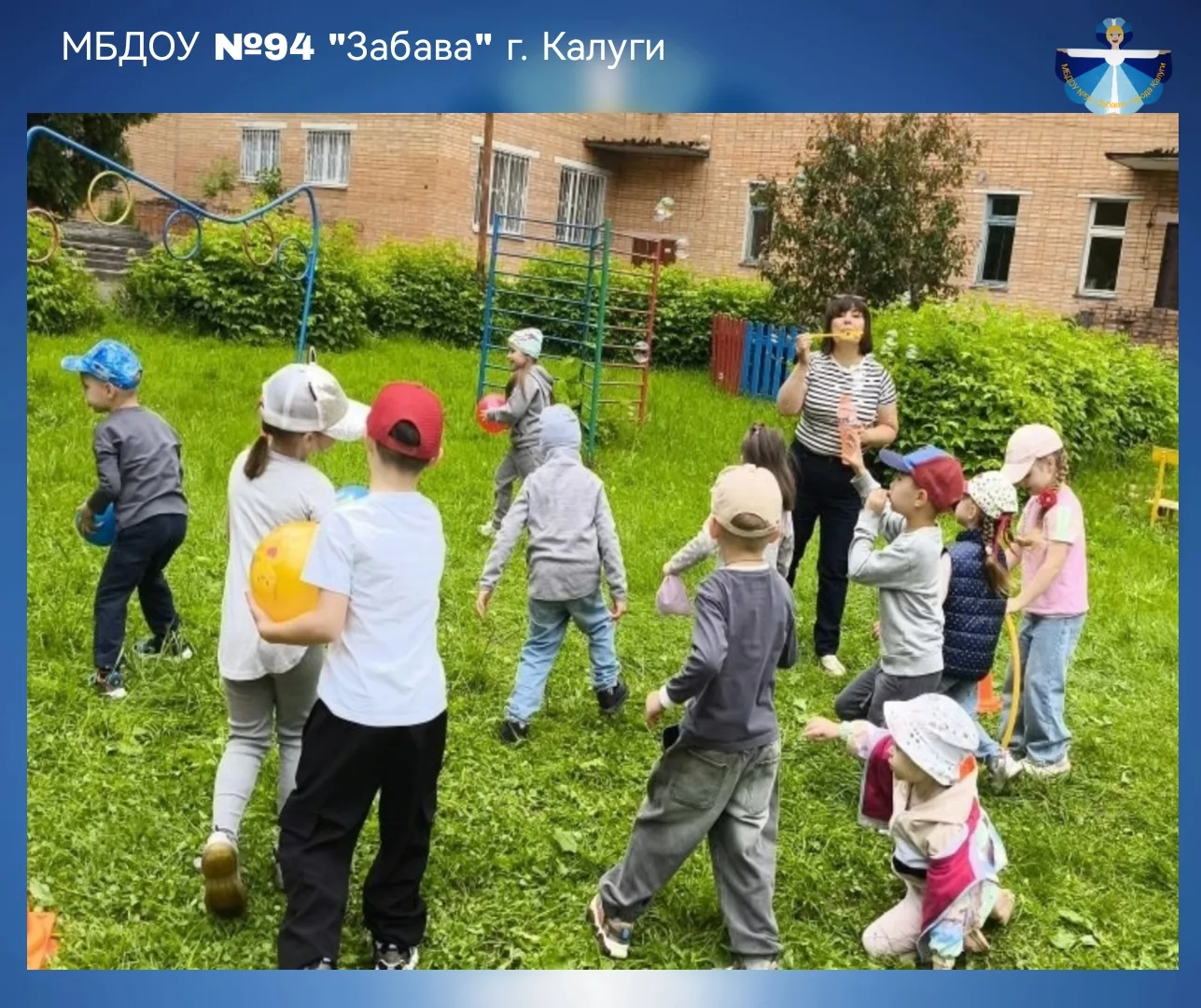 🌞🌈СПОРТИВНЫЙ ПРАЗДНИК ДЕТСТВА В ДЕТСКОМ САДУ🏀🤸‍♀️🎨

Лето красками своими
Разбудило всё вокруг, 