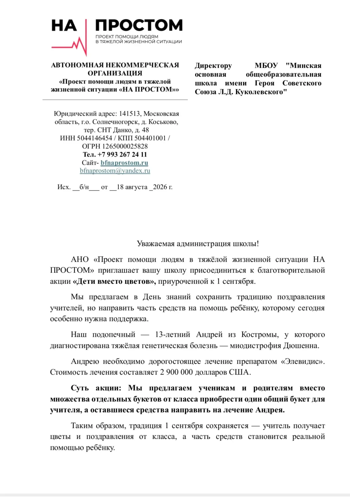 Добрый день, дорогие подписчики! Мы предлагаем вам присоединиться к акции или просто по...