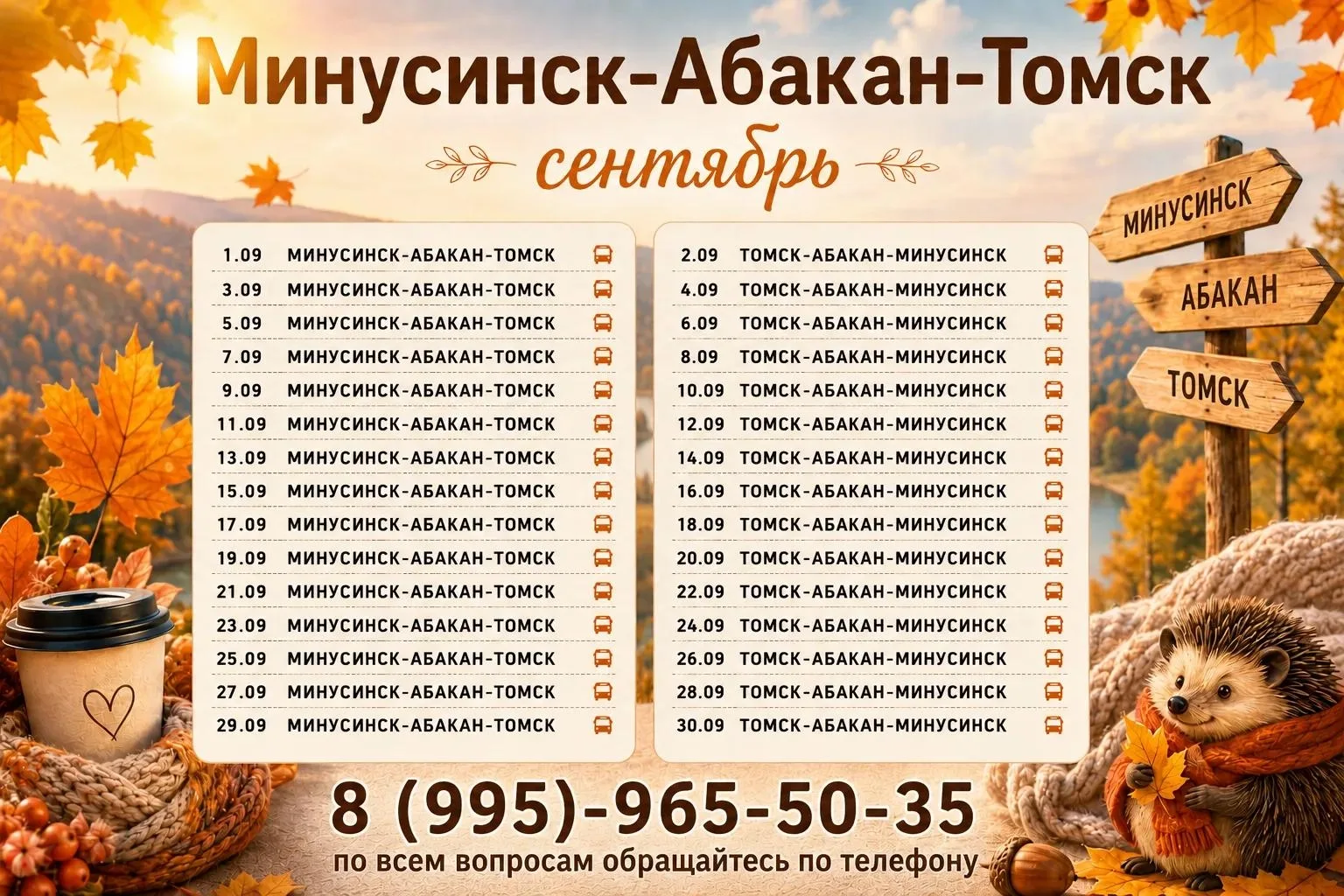 МАХ max.ru/abakan_tomck
